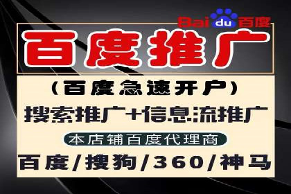 百度SEM竞价推广实战，案例分享实战经验